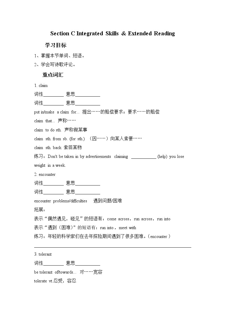 Unit 4   Section C Integrated Skills & Extended Reading（学案）—2022-2023学年高二英语牛津译林版(2020)选择性必修第一册01