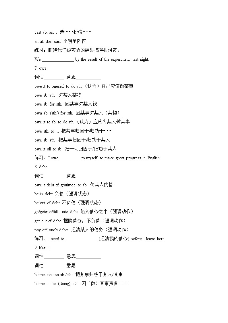 Unit 4   Section C Integrated Skills & Extended Reading（学案）—2022-2023学年高二英语牛津译林版(2020)选择性必修第一册03