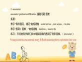 Unit 4 Section C Integrated Skills & Extended Reading（教學(xué)課件）—2022-2023學(xué)年高二英語(yǔ)牛津譯林版(2020)選擇性必修第一冊(cè)