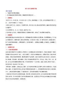 高一英语完形填空专题