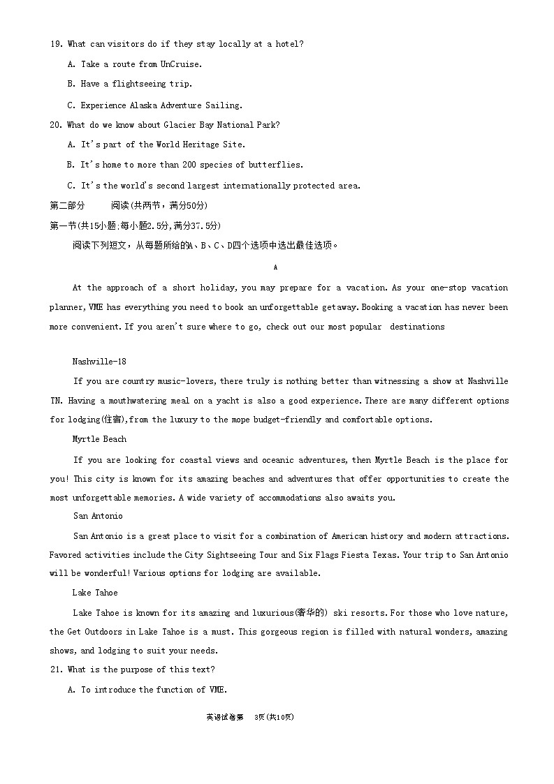 2023黄冈高三上学期期中考试英语试题含答案03