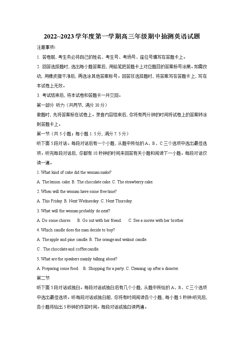 2023江苏省苏北四市高三上学期期中抽测英语试卷Word含答案听力01