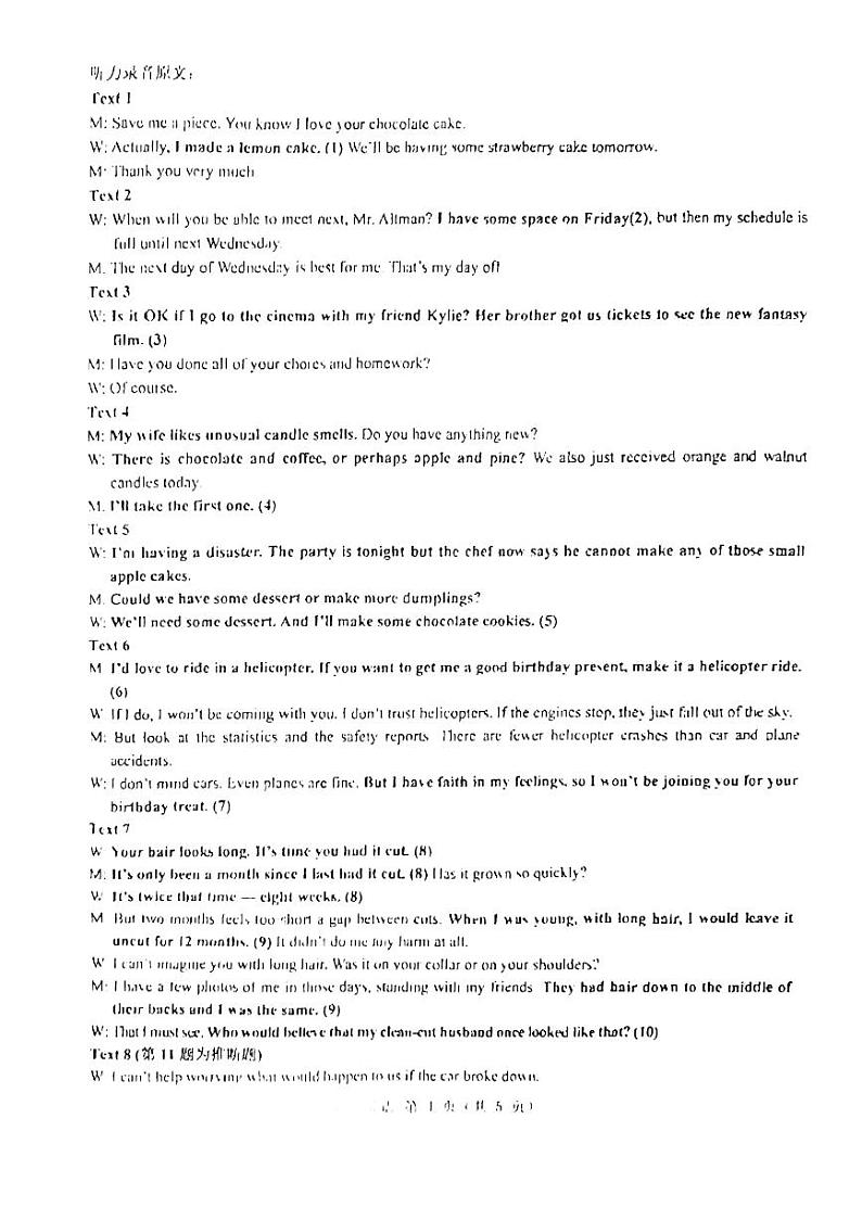 2023江苏省苏北四市高三上学期期中抽测英语试卷Word含答案听力01