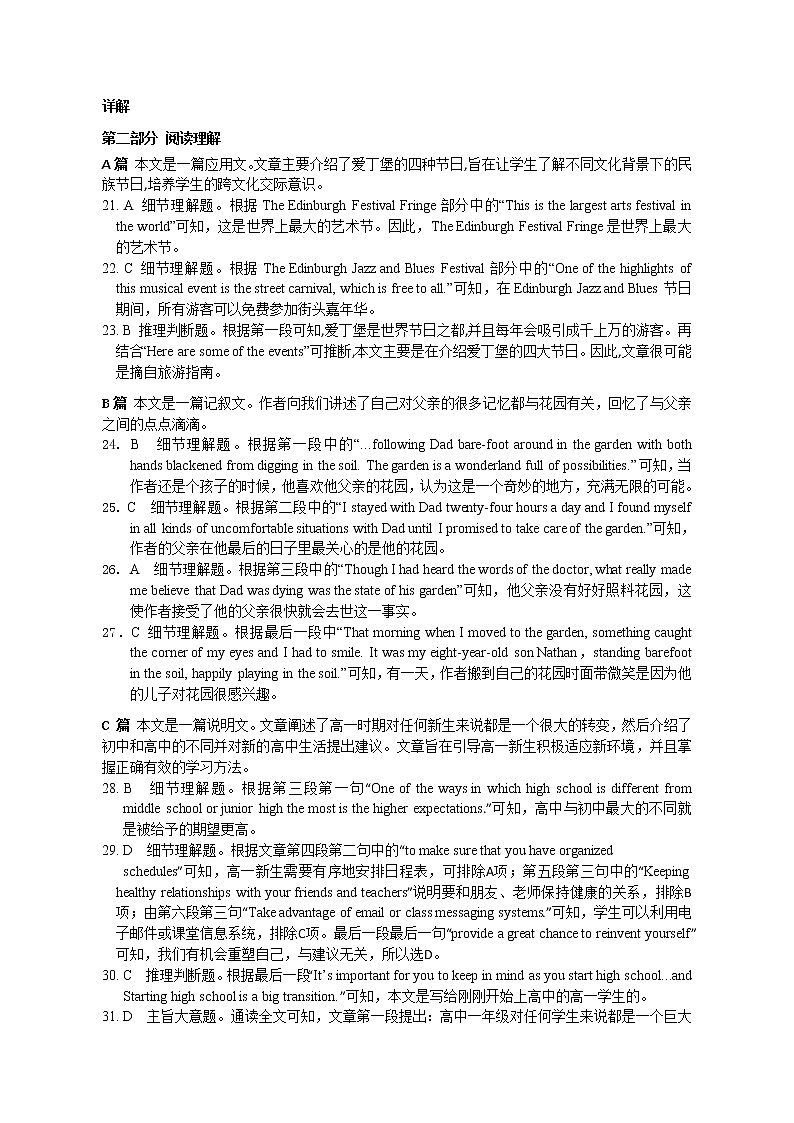2023湖北省部分高中联考协作体高一上学期期中英语试题（含听力）含答案02