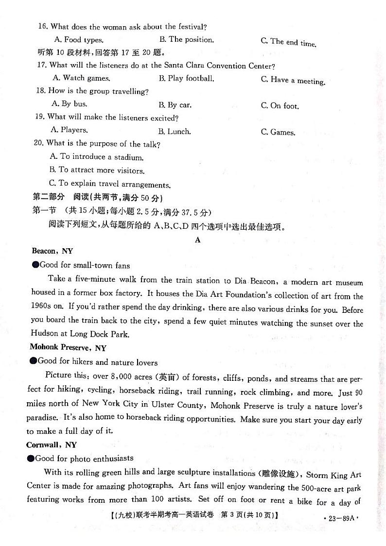 2023龙岩一级联盟（九校）联考高一上学期期中考试英语PDF版含答案03