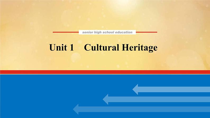 (新高考)高考英语一轮复习课件必修二 Unit 1 Cultural Heritage (含详解)01