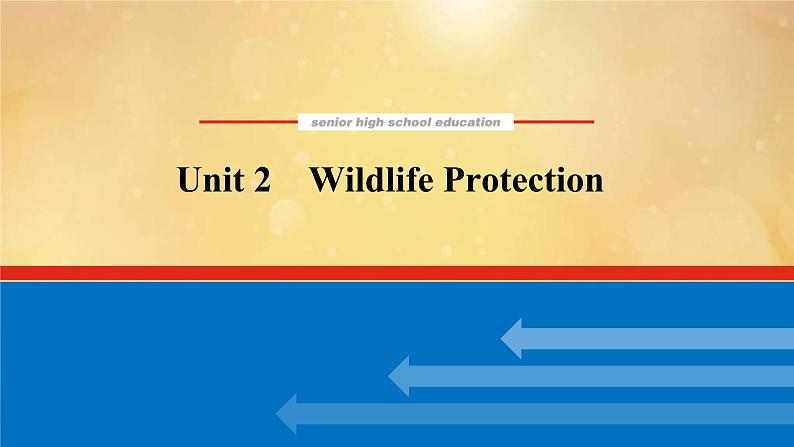 (新高考)高考英语一轮复习课件必修二 Unit 2 Wildlife Protection (含详解)01