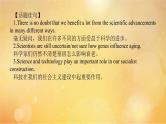 (新高考)高考英语一轮复习课件必修三 Unit 4 Space Exploration (含详解)