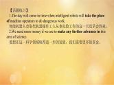(新高考)高考英语一轮复习课件必修三 Unit 4 Space Exploration (含详解)