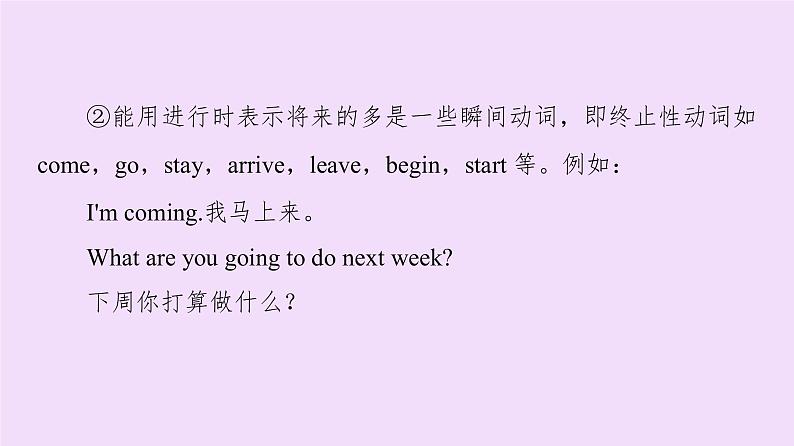 (新高考)高考英语一轮复习课件必修一 Unit 2 Travelling around Grammar (含详解)第6页