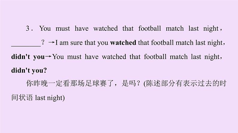 (新高考)高考英语一轮复习课件必修一 Unit 3 Sports and fitness Grammar (含详解)第8页