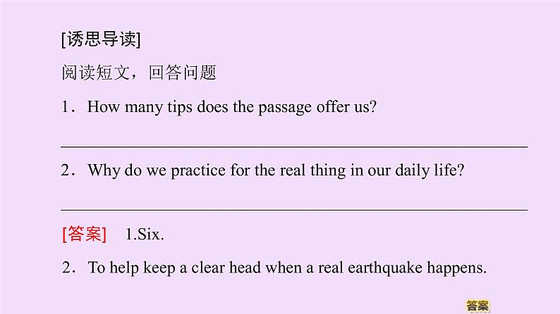 (新高考)高考英语一轮复习课件必修一 Unit 4 Natural disasters Reading (含详解)06