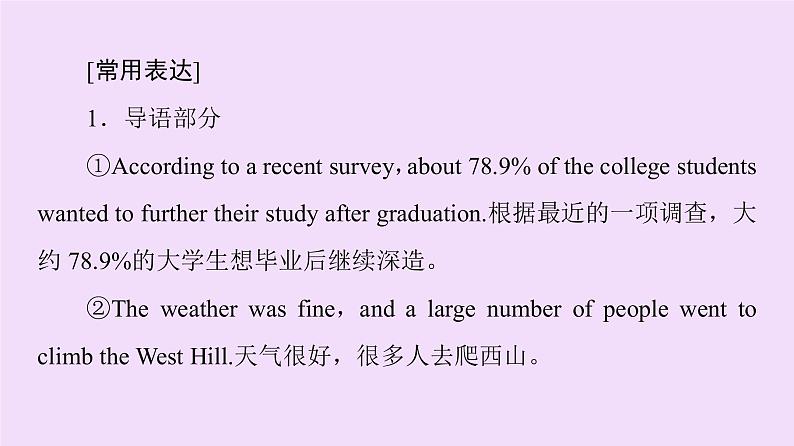 (新高考)高考英语一轮复习课件必修一 Unit 4 Natural disasters Writing (含详解)04