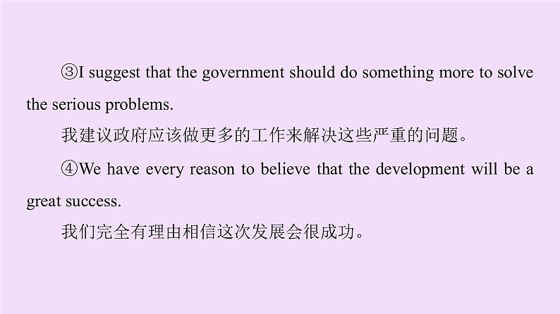 (新高考)高考英语一轮复习课件必修一 Unit 4 Natural disasters Writing (含详解)08