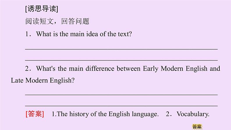 (新高考)高考英语一轮复习课件必修一 Unit 5 Languages around the world Reading (含详解)07