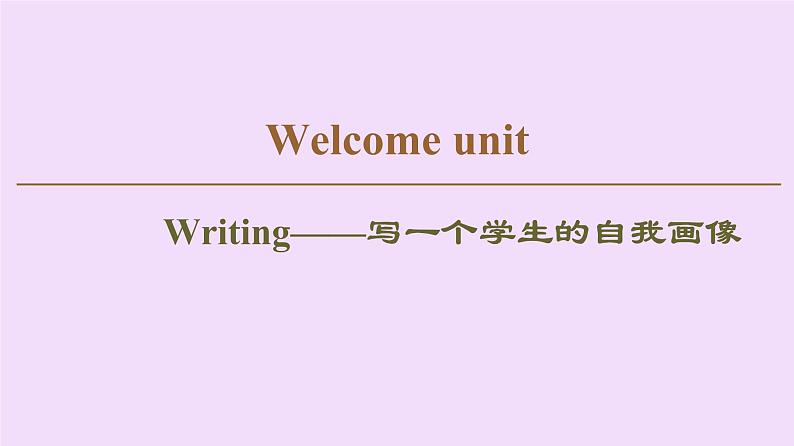 (新高考)高考英语一轮复习课件必修一 Welcome unit Writing (含详解)01