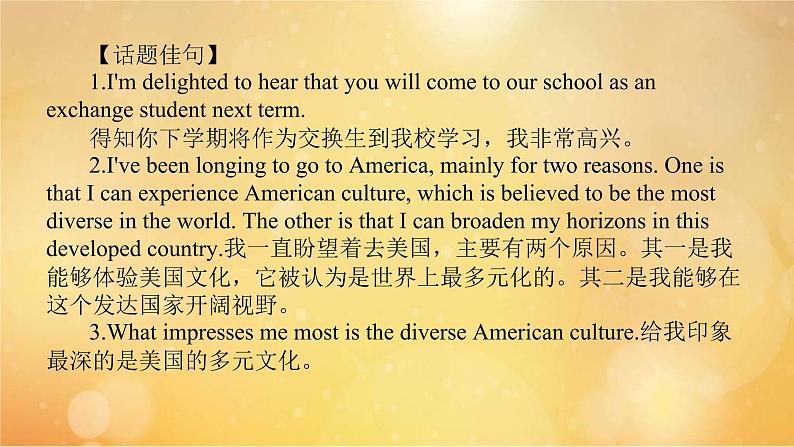 (新高考)高考英语一轮复习课件选择性必修二 Unit 2 Bridging Cultures (含详解)05