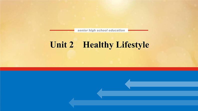 (新高考)高考英语一轮复习课件选择性必修三 Unit 2 Healthy Lifestyle (含详解)第1页