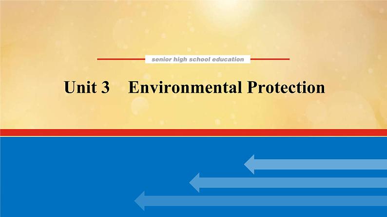 (新高考)高考英语一轮复习课件选择性必修三 Unit 3 Environmental Protection (含详解)第1页