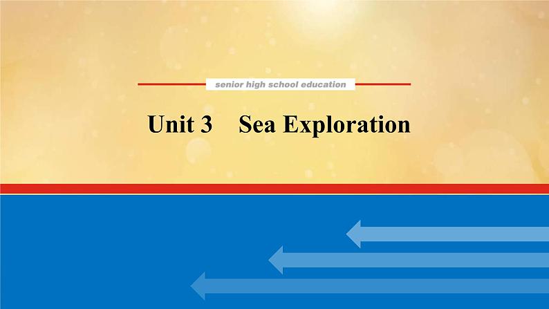 (新高考)高考英语一轮复习课件选择性必修四 Unit 3 Sea Exploration (含详解)第1页