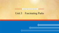 (新高考)高考英语一轮复习课件选择性必修一 Unit 3 Fascinating Parks (含详解)