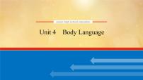 (新高考)高考英语一轮复习课件选择性必修一 Unit 4 Body Language (含详解)