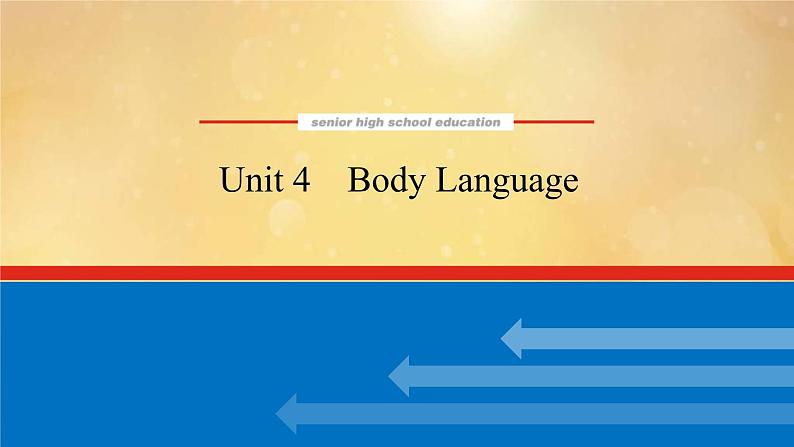 (新高考)高考英语一轮复习课件选择性必修一 Unit 4 Body Language (含详解)第1页