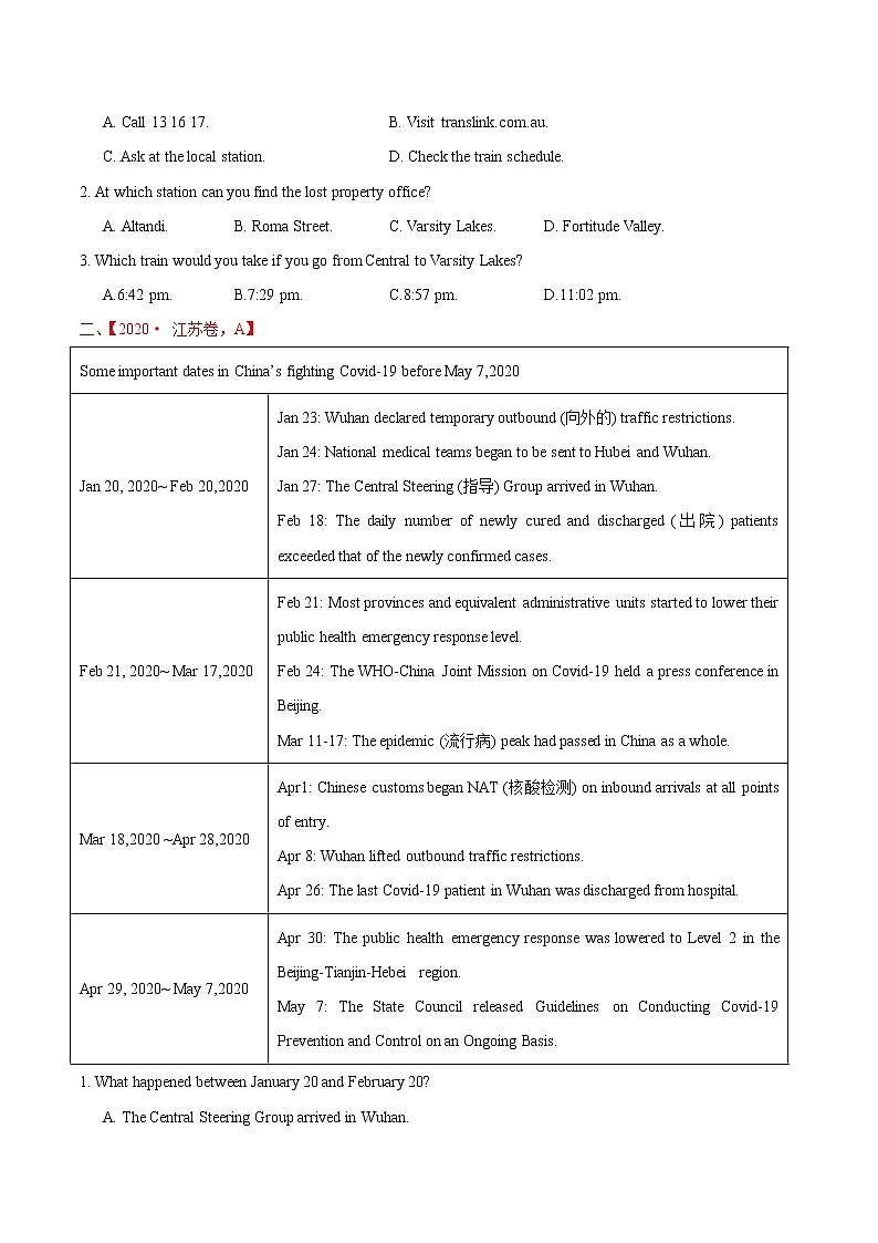 (新高考)2020年高考真题和模拟题英语分类训练专题05 阅读理解应用文(原卷版)第2页