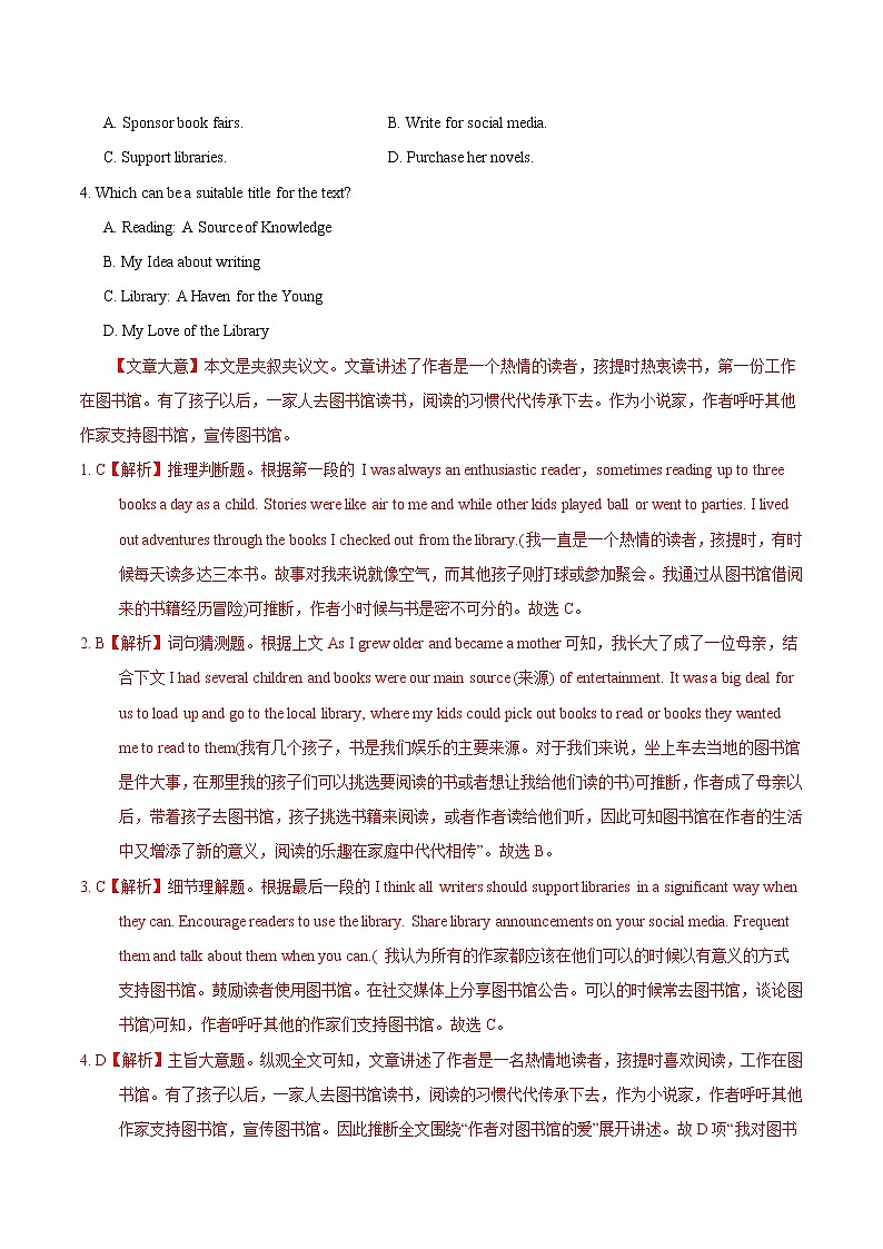 (新高考)2020年高考真题和模拟题英语分类训练专题06 阅读理解记叙文(2份打包，解析版+原卷版)02