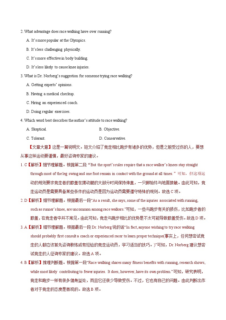 (新高考)2020年高考真题和模拟题英语分类训练专题07 阅读理解说明、议论文(解析版)第2页