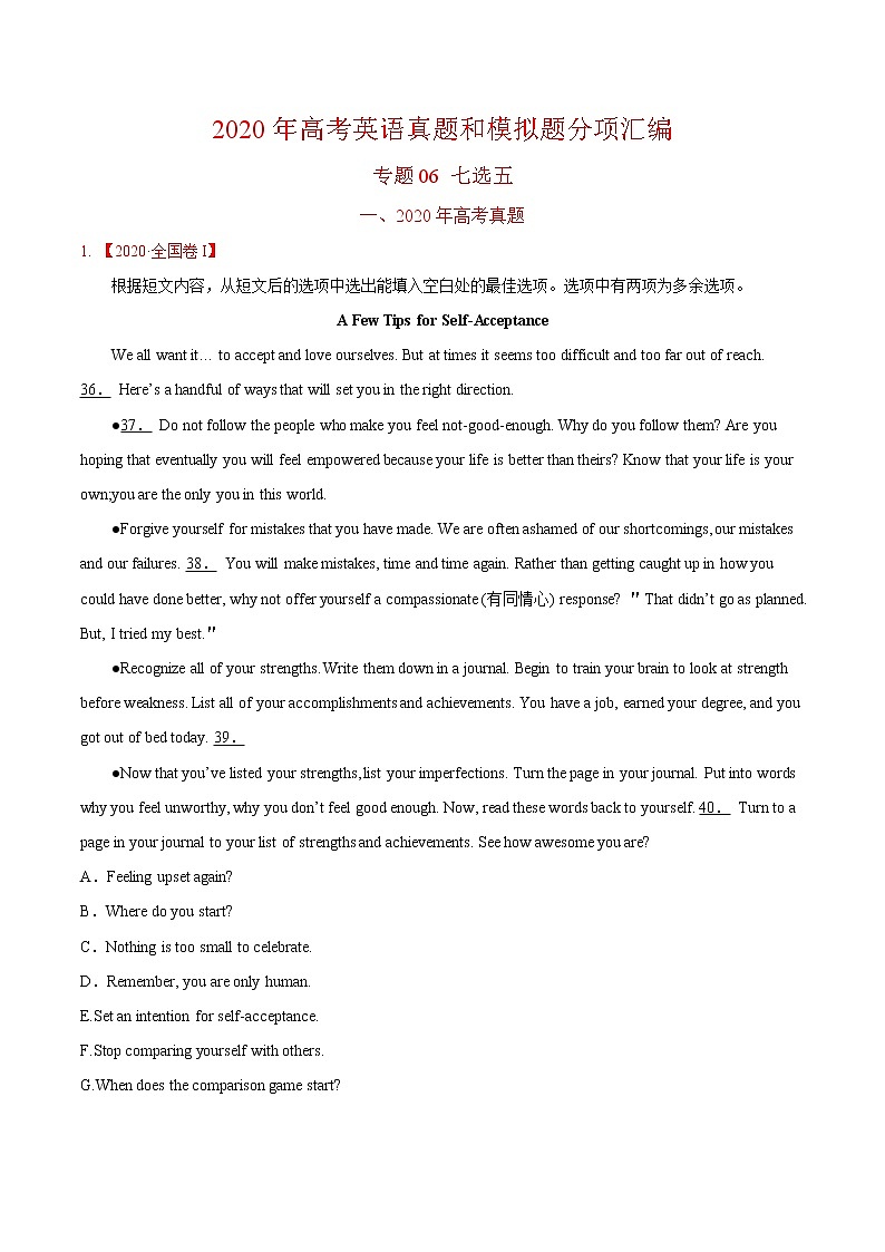 (新高考)2020年高考真题和模拟题英语分类训练专题08 七选五(2份打包，解析版+原卷版)01