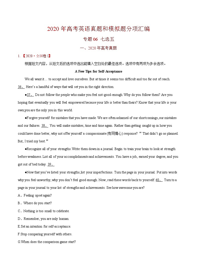 (新高考)2020年高考真题和模拟题英语分类训练专题08 七选五(2份打包，解析版+原卷版)01