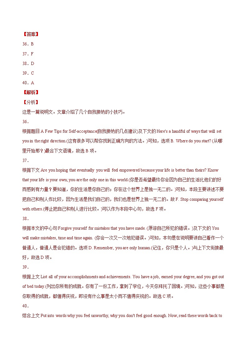 (新高考)2020年高考真题和模拟题英语分类训练专题08 七选五(2份打包，解析版+原卷版)02