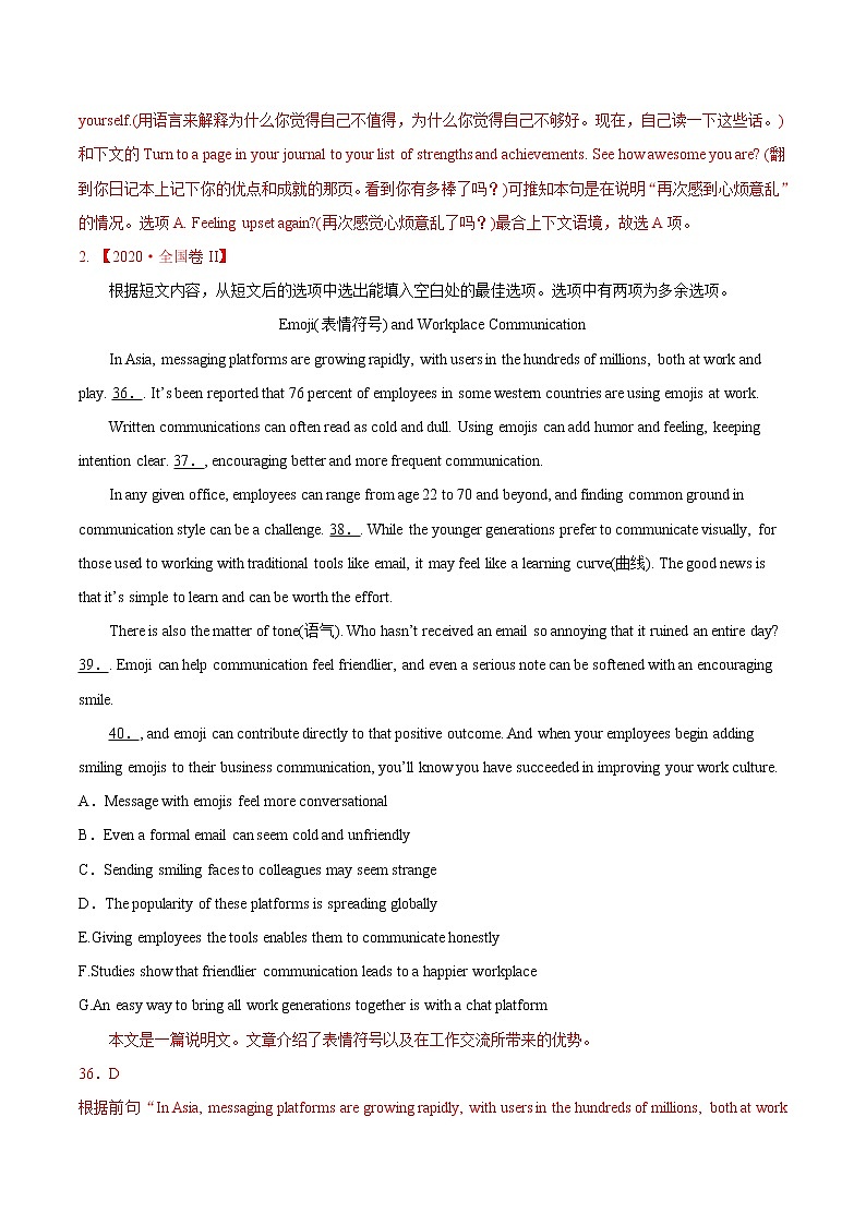 (新高考)2020年高考真题和模拟题英语分类训练专题08 七选五(2份打包，解析版+原卷版)03