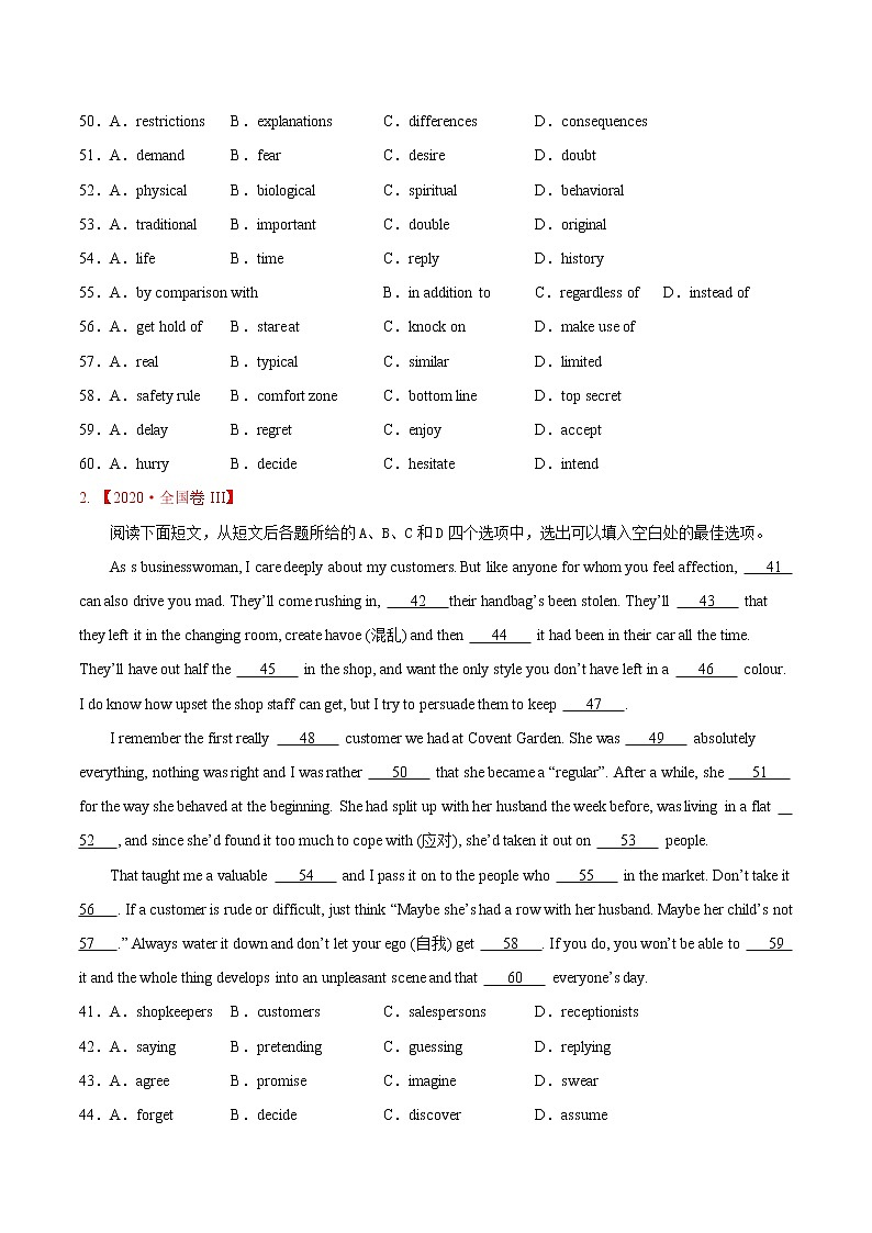 (新高考)2020年高考真题和模拟题英语分类训练专题10 完形填空夹叙夹议文(原卷版)第2页