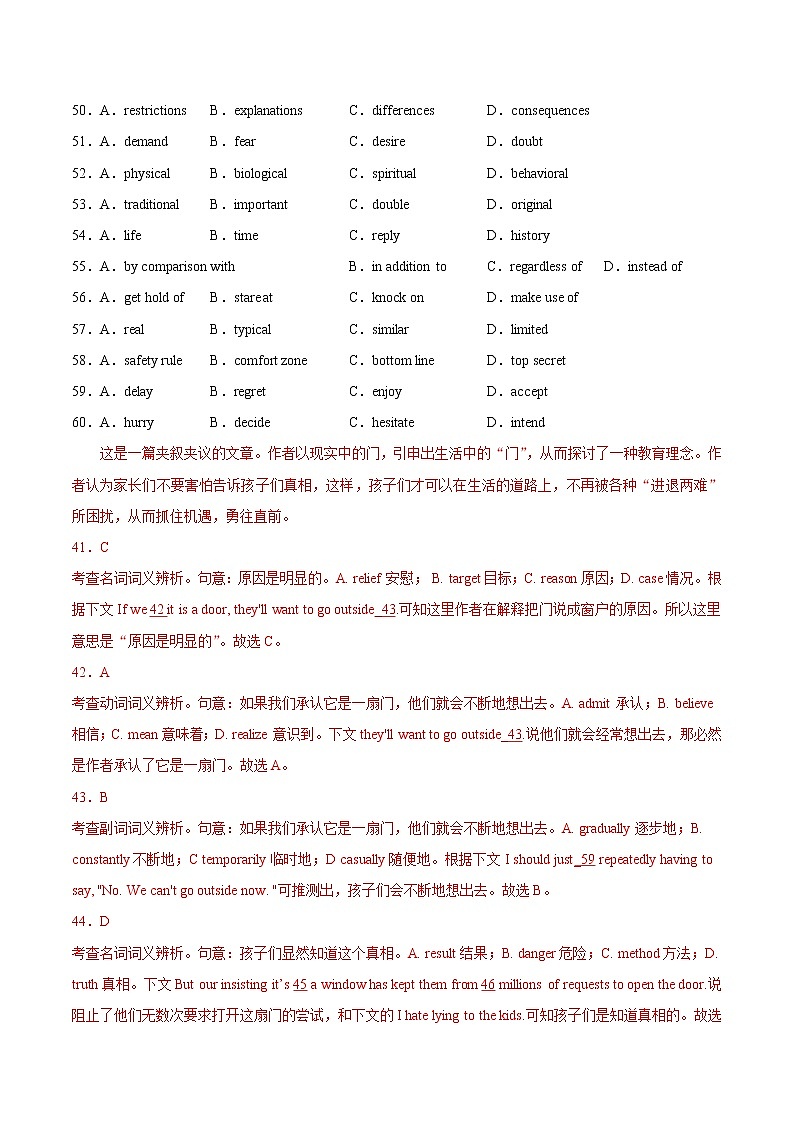 (新高考)2020年高考真题和模拟题英语分类训练专题10 完形填空夹叙夹议文(解析版)第2页