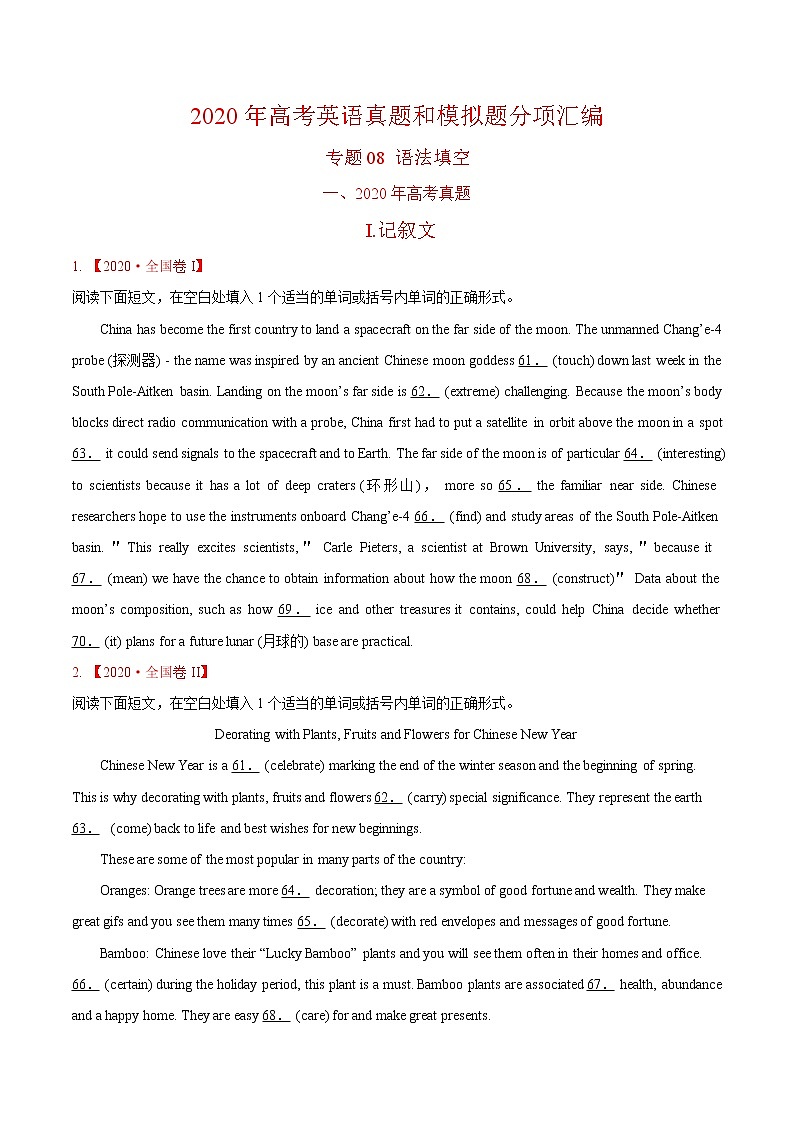 (新高考)2020年高考真题和模拟题英语分类训练专题11 语法填空(原卷版)第1页