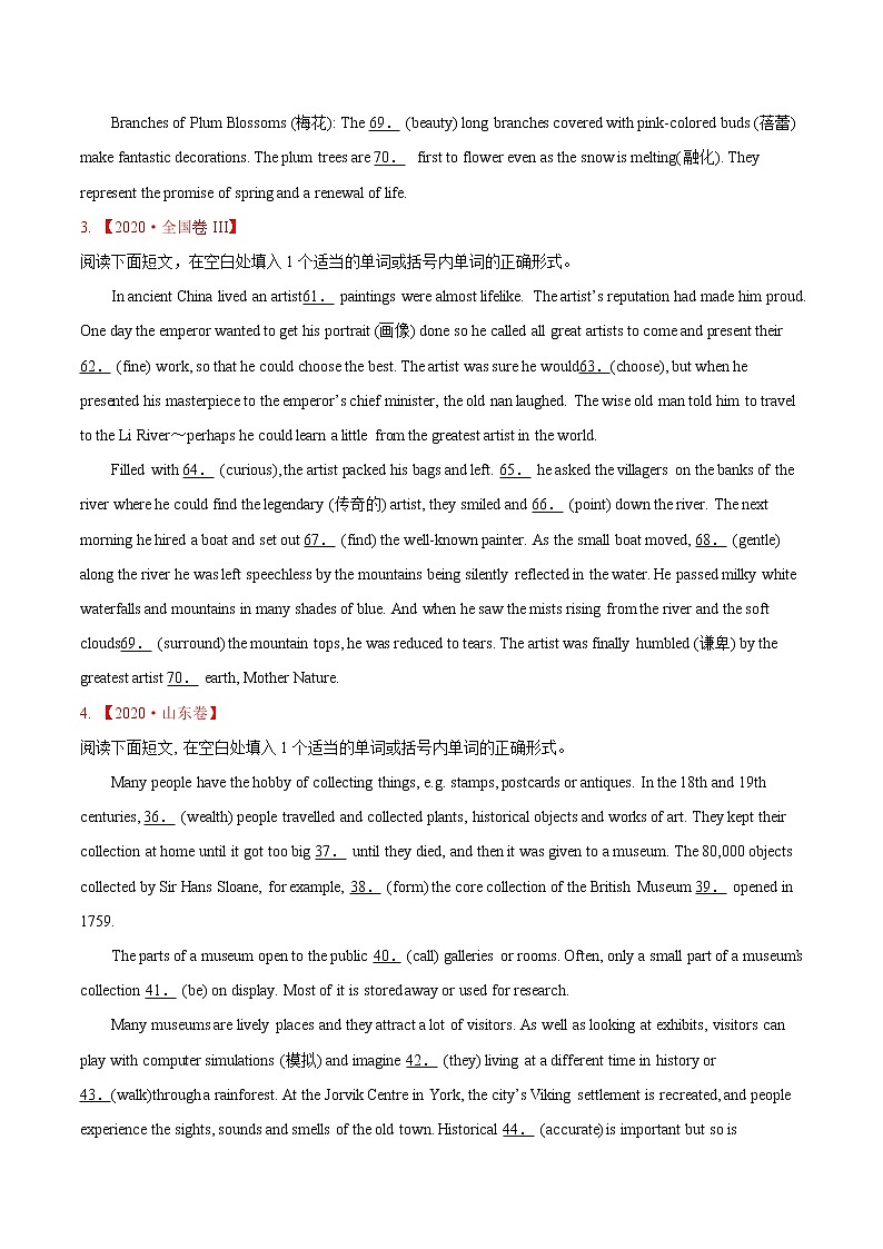 (新高考)2020年高考真题和模拟题英语分类训练专题11 语法填空(原卷版)第2页