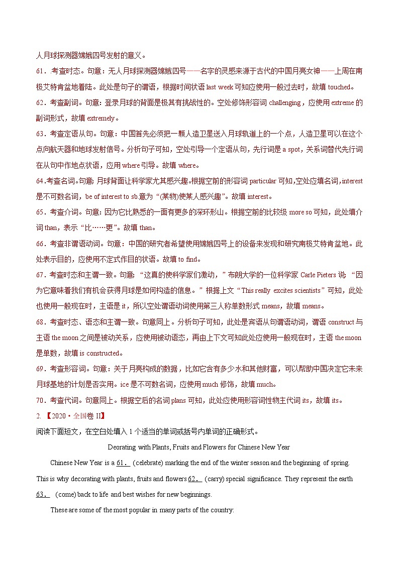 (新高考)2020年高考真题和模拟题英语分类训练专题11 语法填空(解析版)第2页