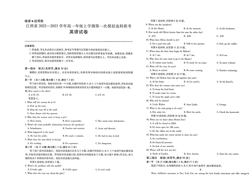 江西省南昌市2022-2023学年高一上学期11月期中英语试题（附解析）01