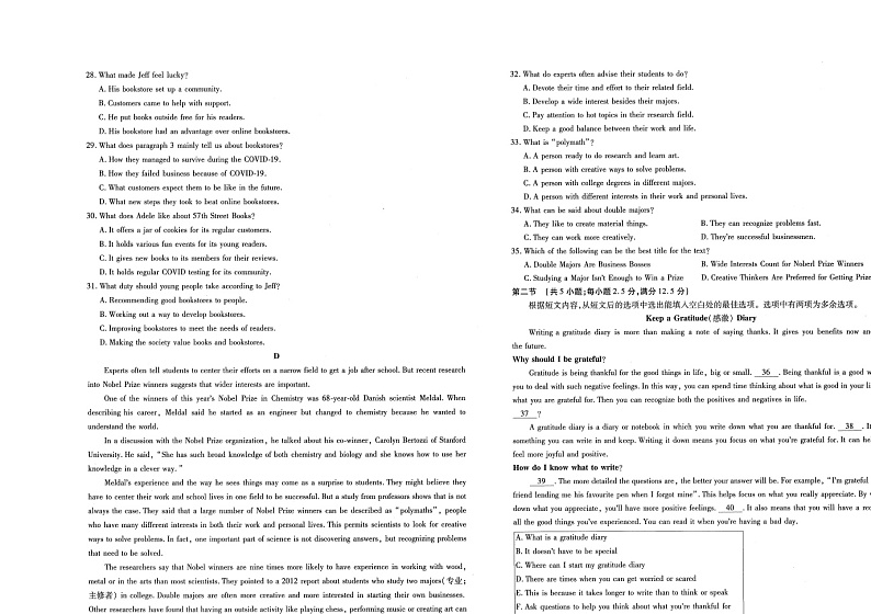 江西省南昌市2022-2023学年高一上学期11月期中英语试题（附解析）03