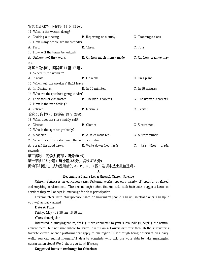浙江省温州十校联合体2022-2023学年高二英语上学期期中联考试题（Word版附答案）02