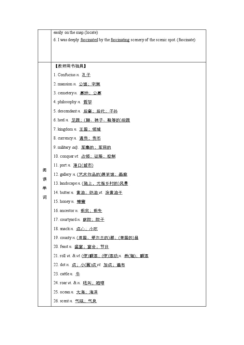 (新高考)高考英语一轮复习教案必修三 Unit 4 History and Traditions(含答案)03