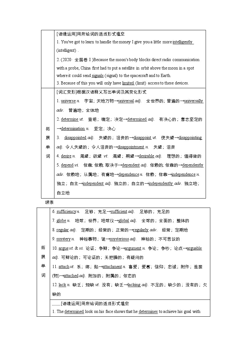 (新高考)高考英语一轮复习教案必修三 Unit 4 Space Exploration(含答案)02