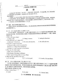 安徽省皖江名校联盟2022-2023学年高三上学期开学考试英语试卷含答案