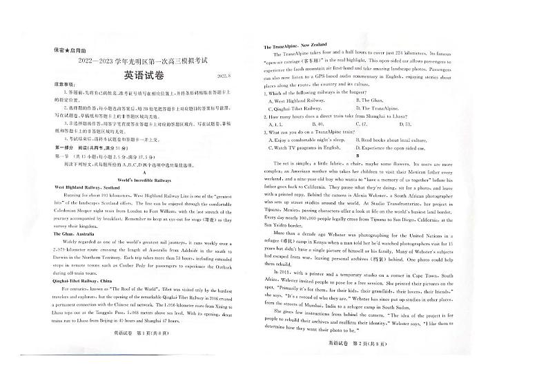 广东省深圳市光明区2022-2023学年第一次高三模拟考试英语试卷含答案第1页