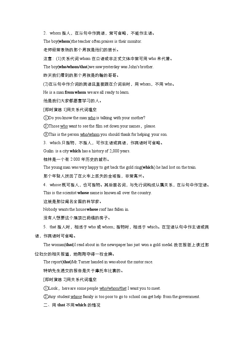 (新高考)高考英语一轮复习教案必修一 Unit 4 Natural disasters Grammar(含答案)第2页