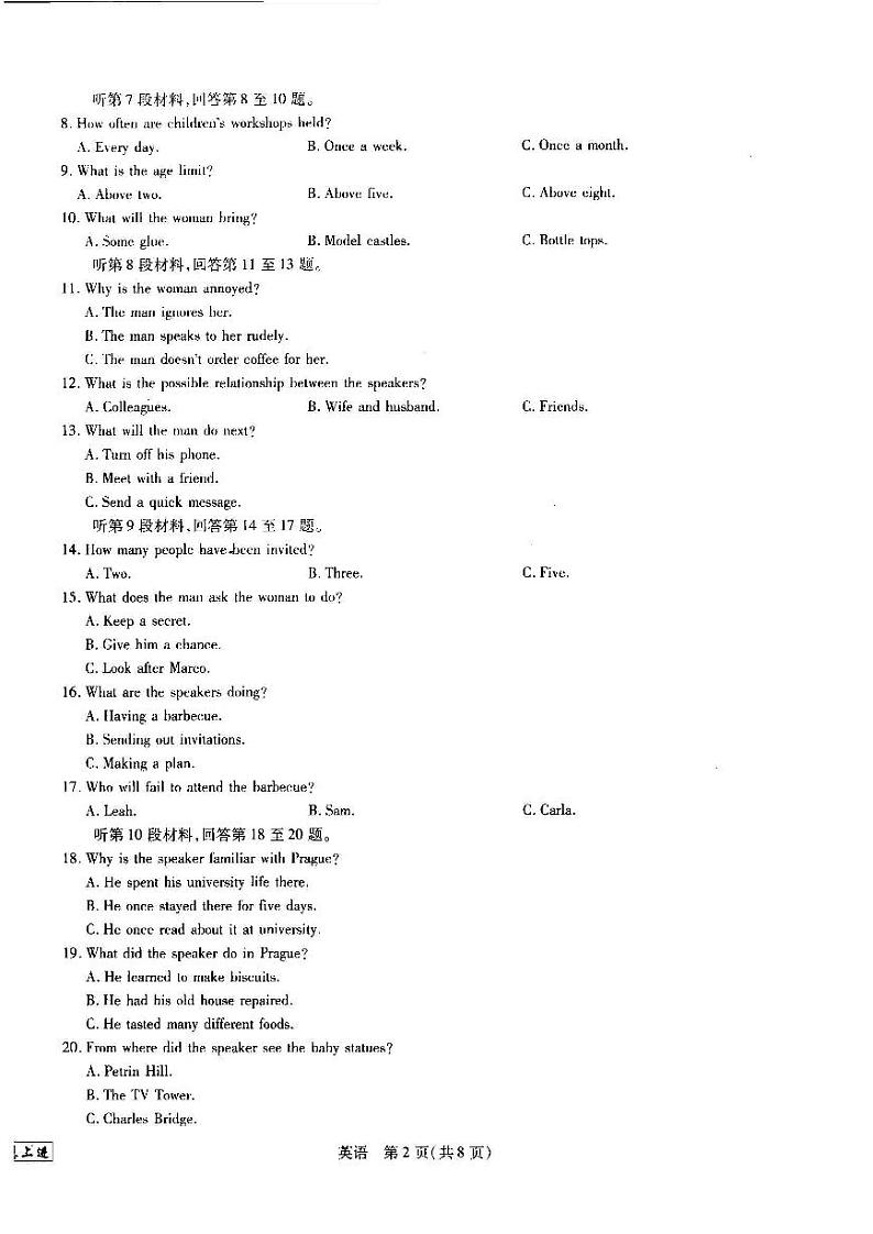 江西省2023届高三（智慧上进）入学摸底考试英语试题含答案02