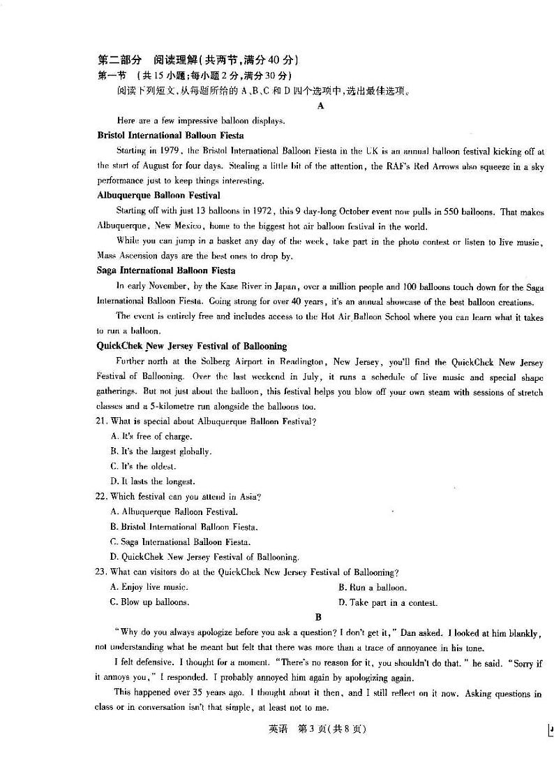 江西省2023届高三（智慧上进）入学摸底考试英语试题含答案03
