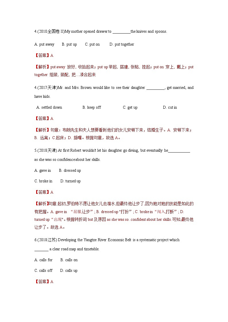 热点02 动词搭配及词形转换(原卷版)-十年（2013—2022）高考英语热门考点梳理与变式练第2页